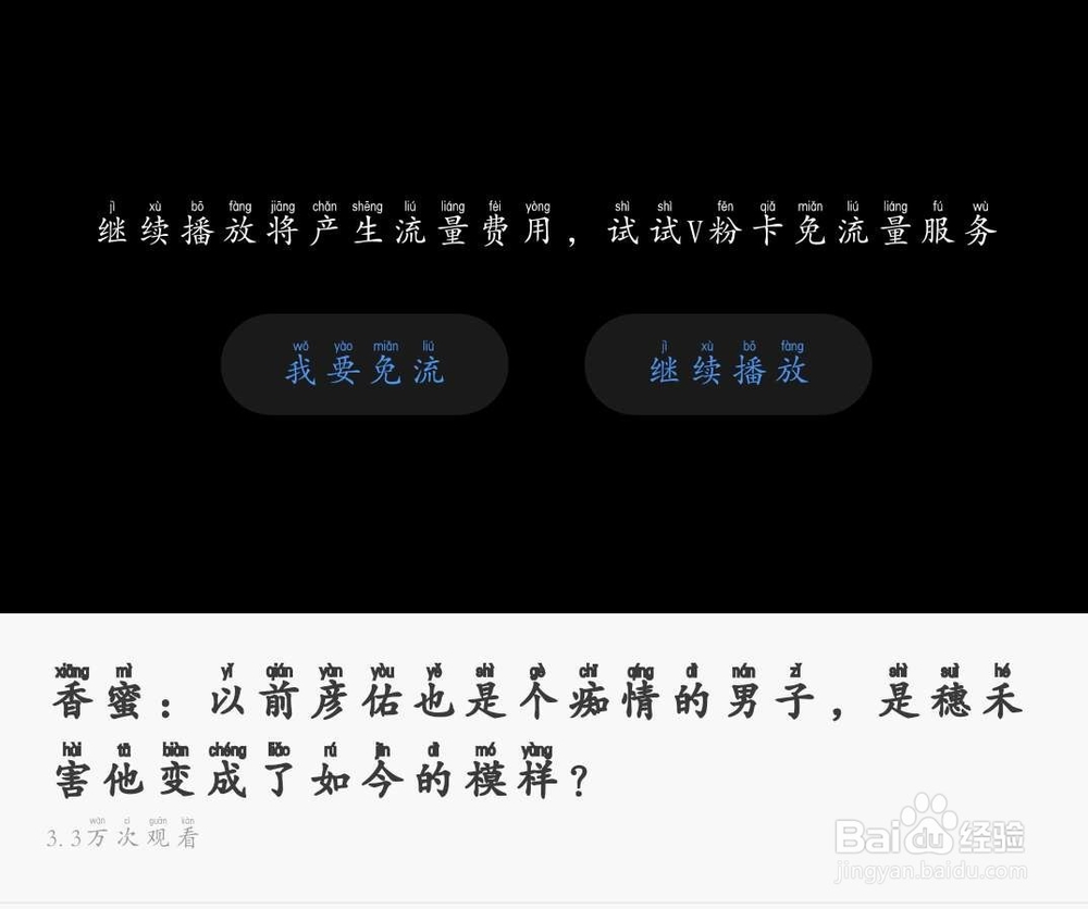 百度浏览器怎么免流