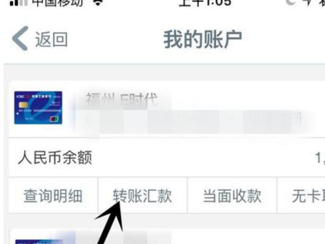 工商银行打钱到中国银行的卡怎么弄