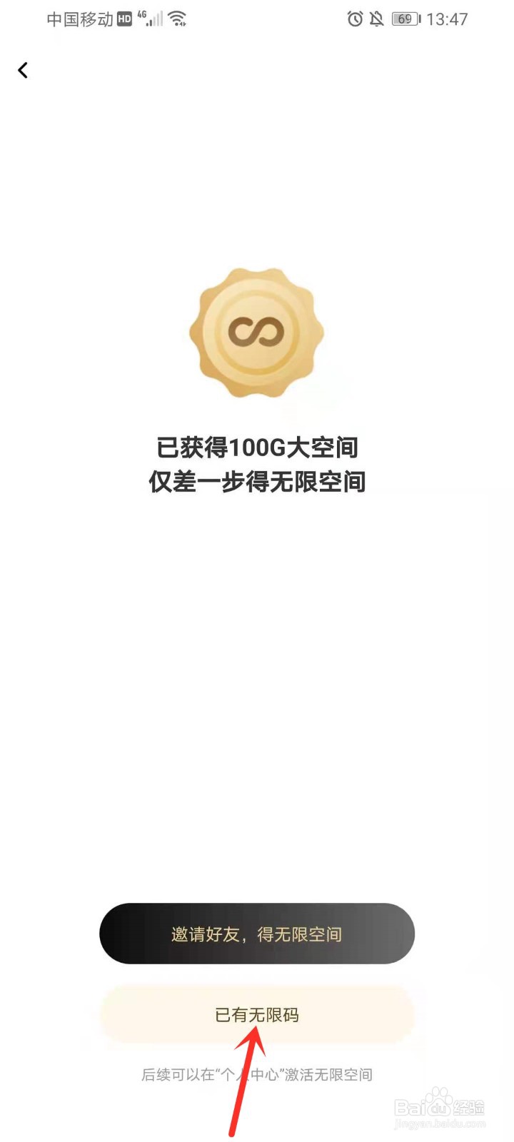 一刻相册无限激活码在哪里输入