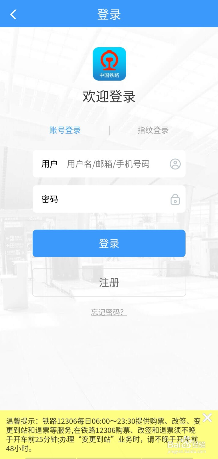 武胜到重庆火车时刻表