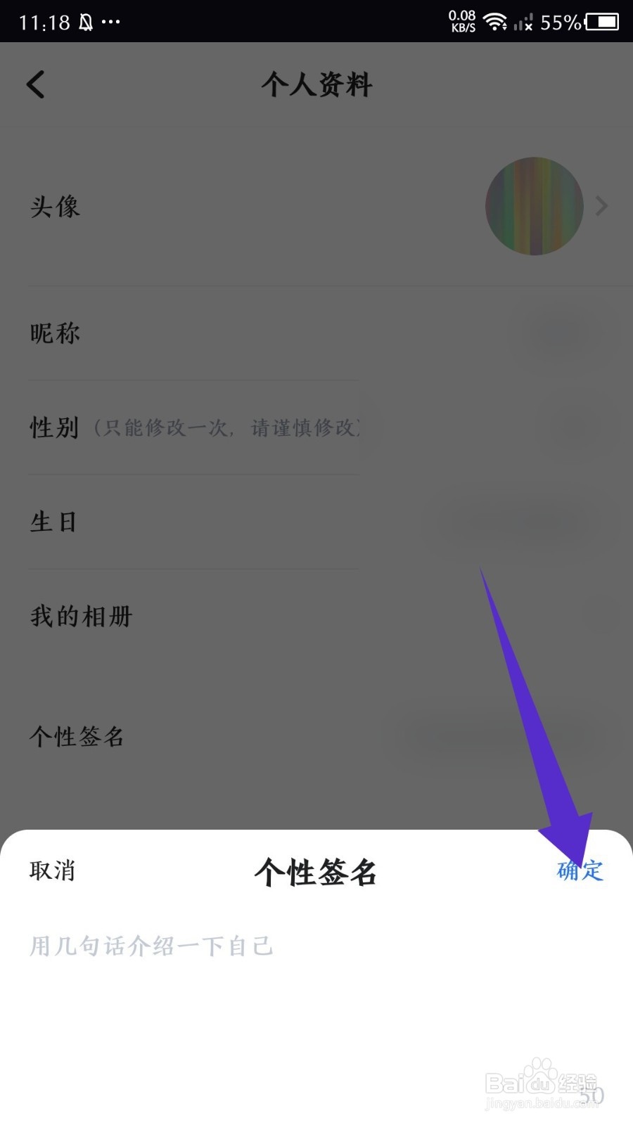 谜境怎么设置个性签名