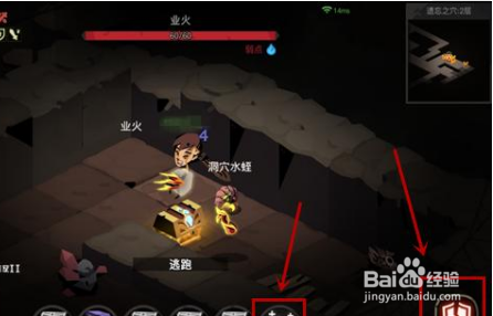 贪婪洞窟2怎么使用技能