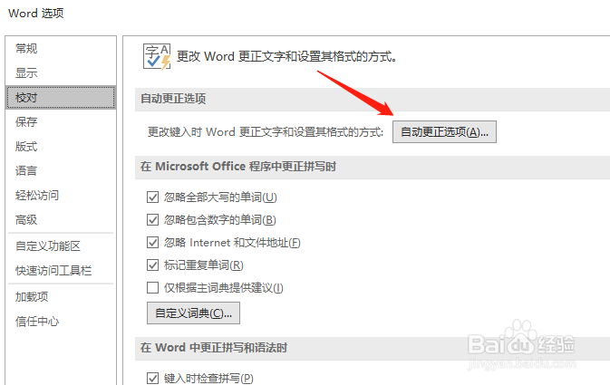 在Word操作中,回车后自动出现编号怎么处理