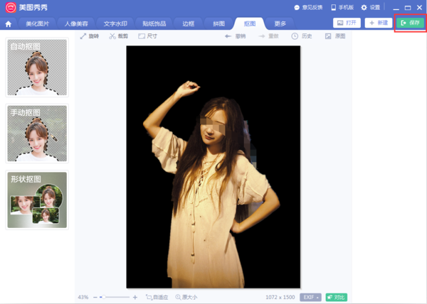 什么软件可以把图片背景做黑色