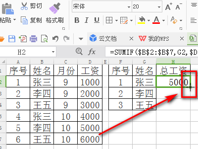 sumif函数的使用例子有哪些