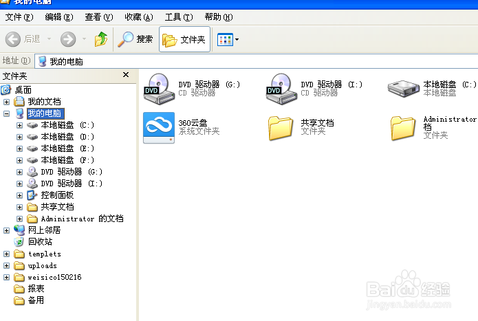 如何找回桌面IE图标