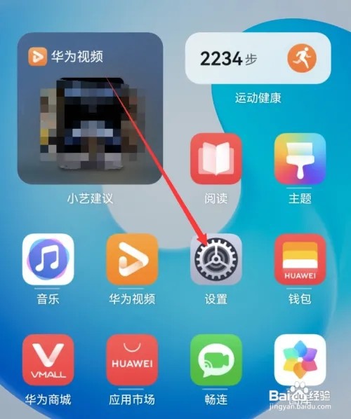 华为手机云存储使用情况在哪里查看
