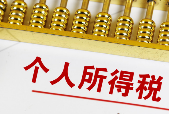 不计利息税是什么意思