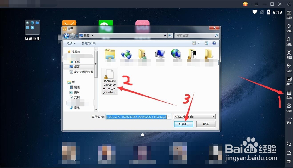 狼人杀电脑版怎么下载