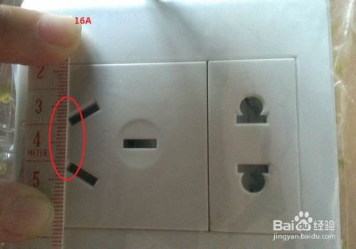 电源插座16A和10A在电器和物理上的几点差别