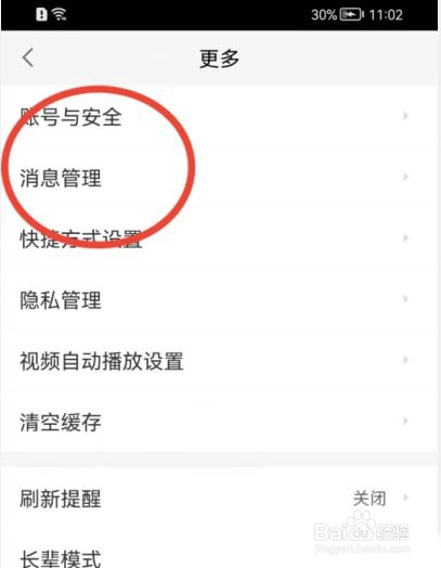 58同城怎么关闭商家回复提醒?