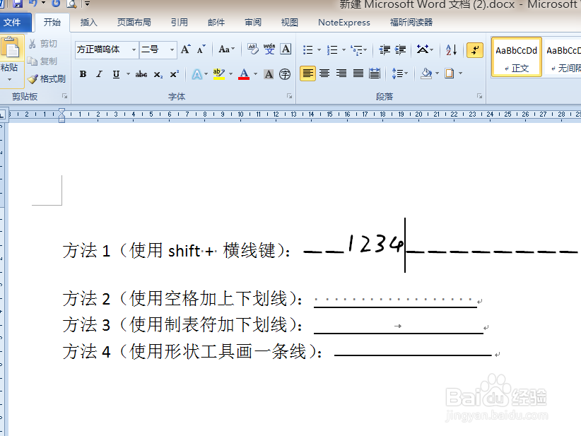 在word中怎样打出下划线
