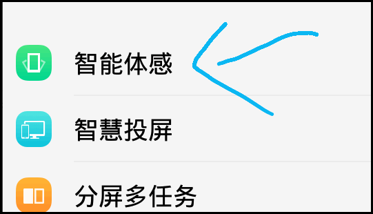 如何关闭OPPO手机自动亮屏