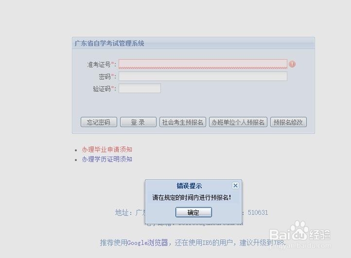 自考当地报名怎么报