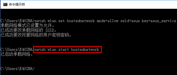 华硕笔记本怎么开热点