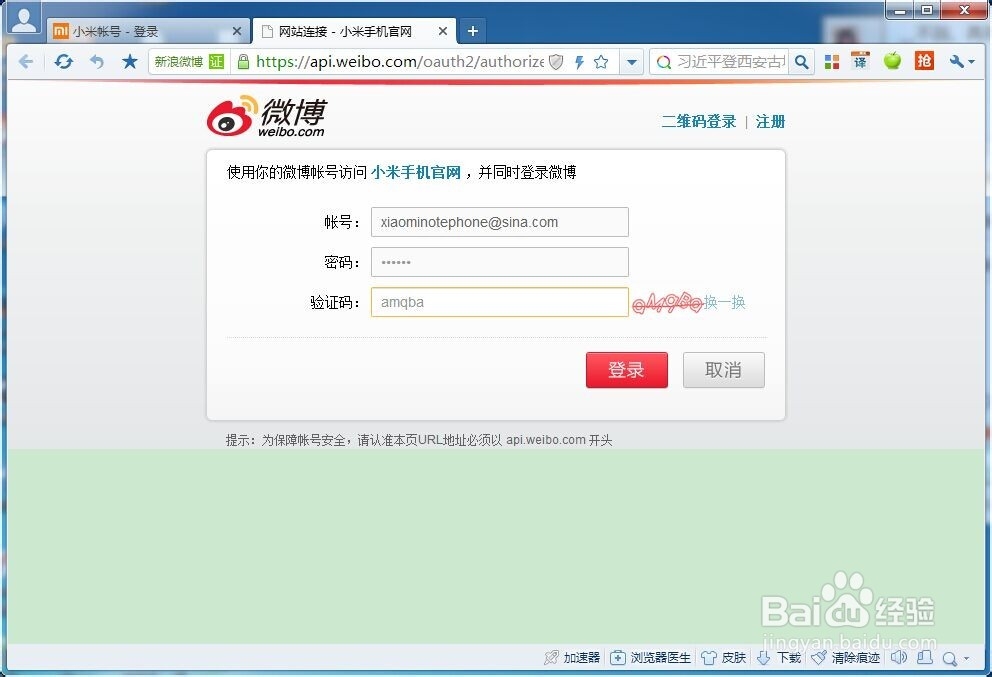 如何批量注册小米双绑账号？