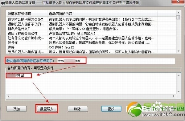 QQ晨风机器人基本详解