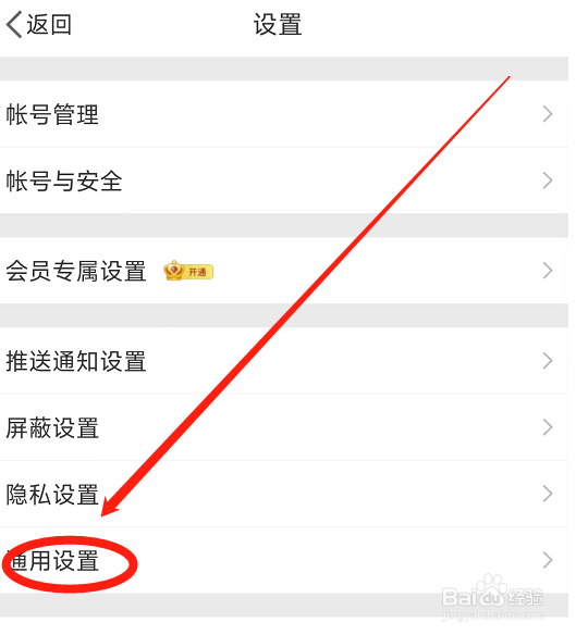 从哪里打开微博app的快速拖动功能