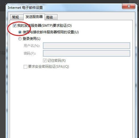 outlook第一次使用怎么设置
