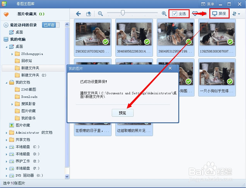win7 gif图片查看器下载及使用