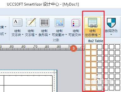 數字標籤自動化印刷-操作教程