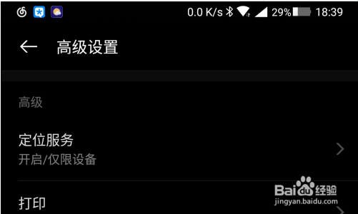 oppo开发者模式怎么关闭