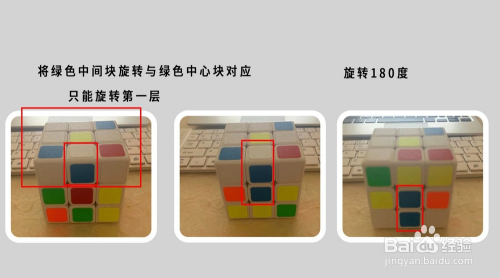魔方教程一步一步图解一复原白色面-百度经验