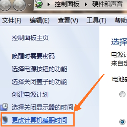 如何调节电脑屏幕亮度以及休眠时间