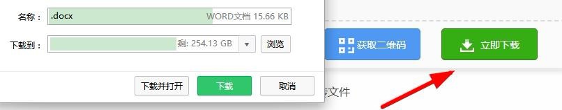pdf如何转换成word可编辑文字