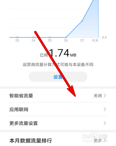 手机连不上数据流量不能上网怎么办