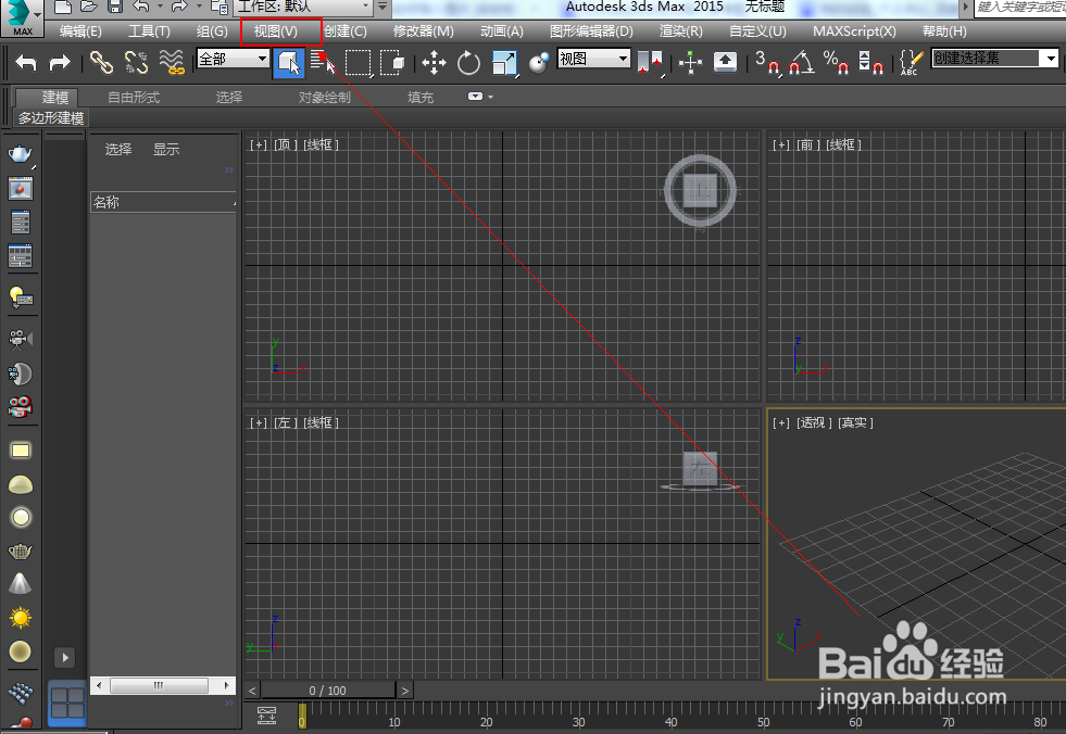 3ds max如何导入图片？