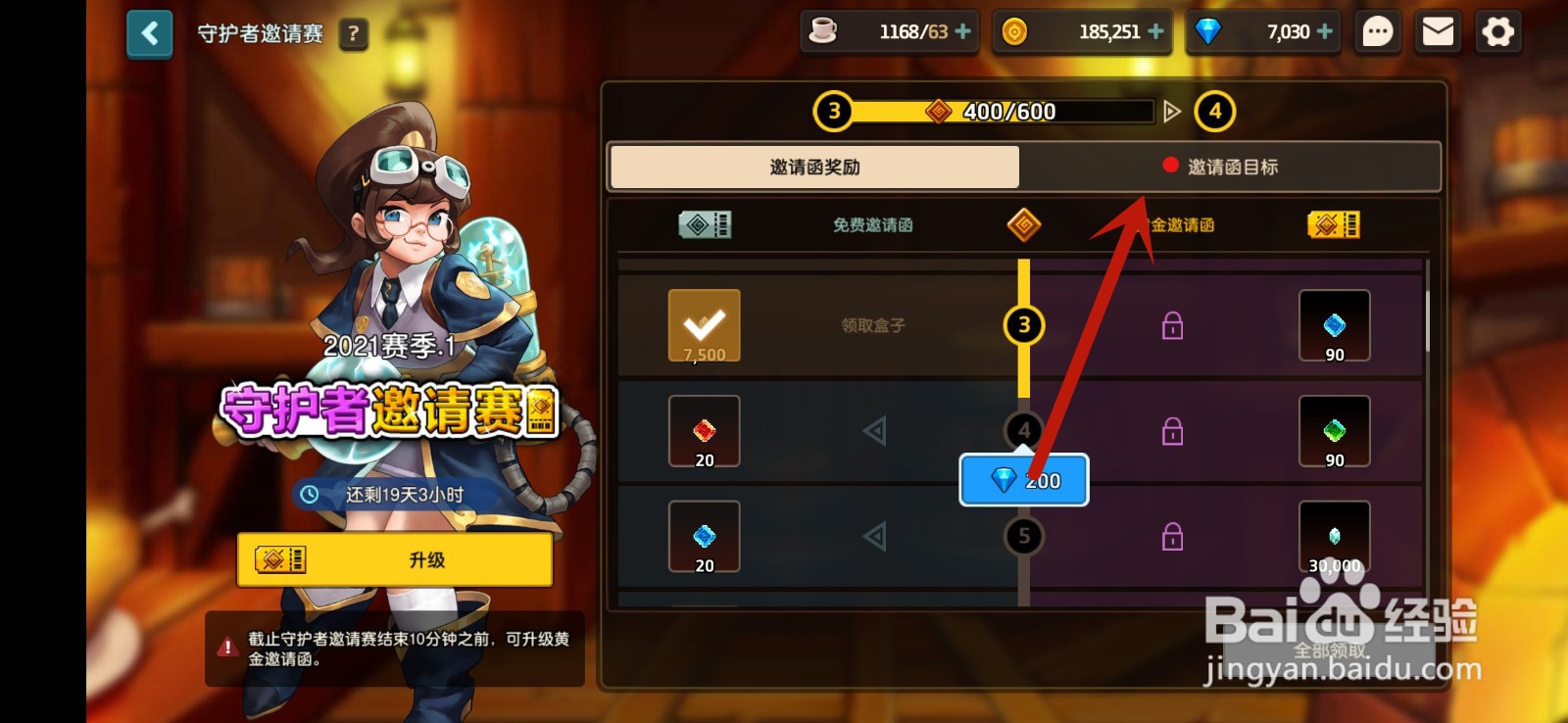 坎公骑冠剑怎么获得经验结晶