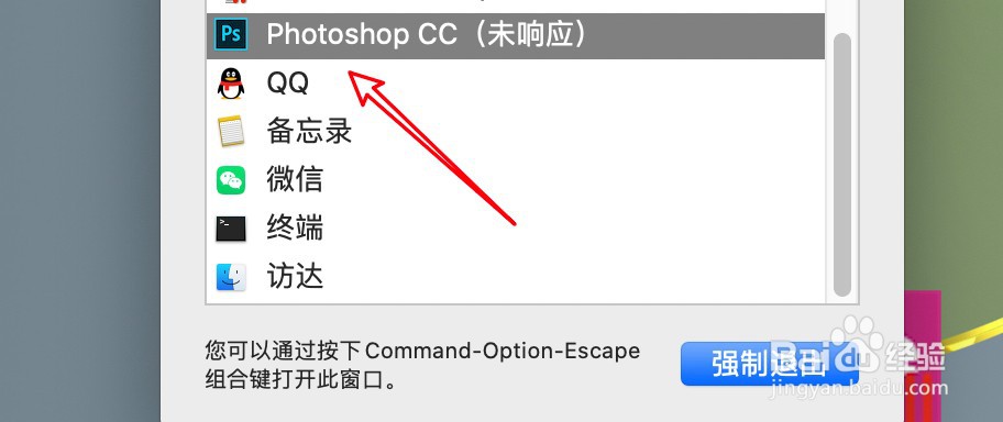 mac Photoshop提示暂存盘已满不能退出怎么办