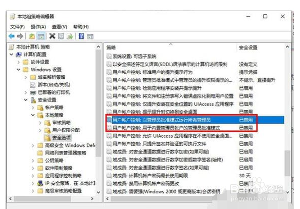 Win10删除文件需要管理员权限