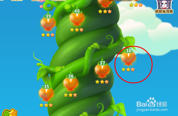 开心消消乐游戏攻略 第38关