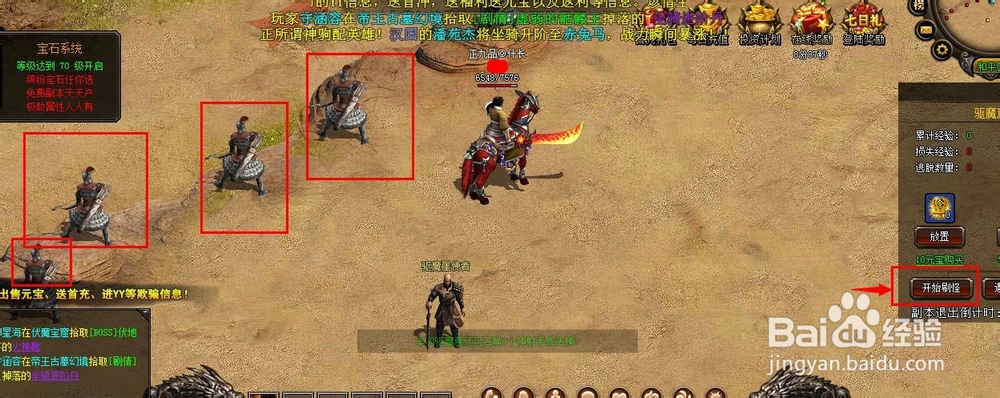 魅影传说、烈焰怎样升级快