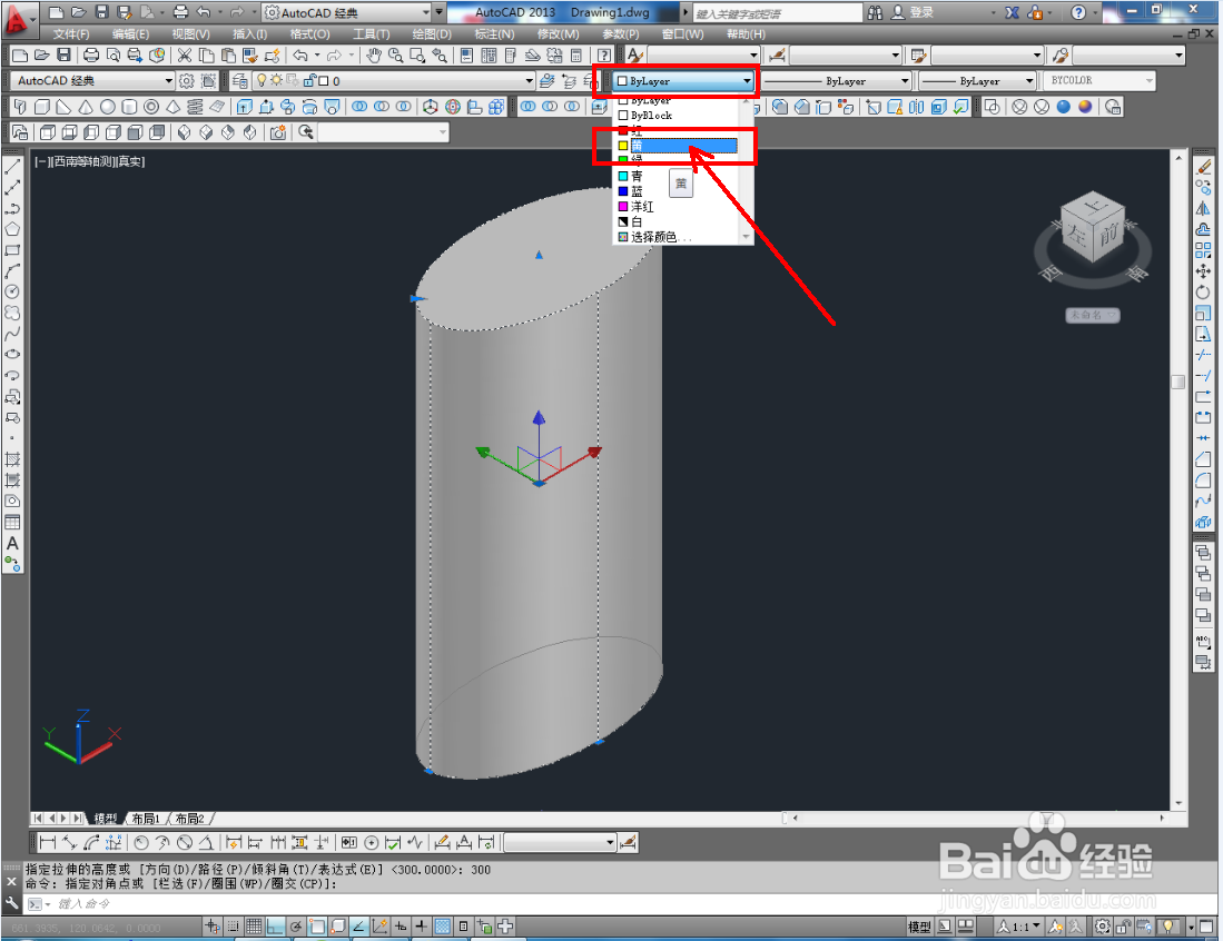 CAD立体椭圆柱制作教程