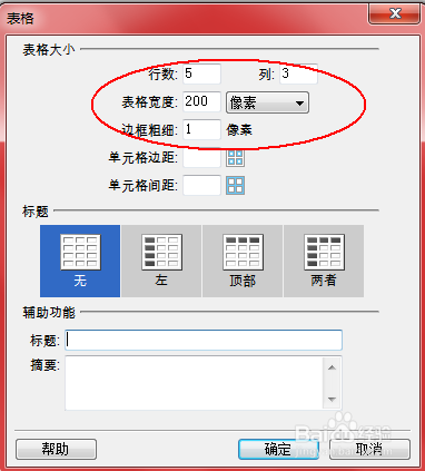 如何在visual studio中添加你需要的表格
