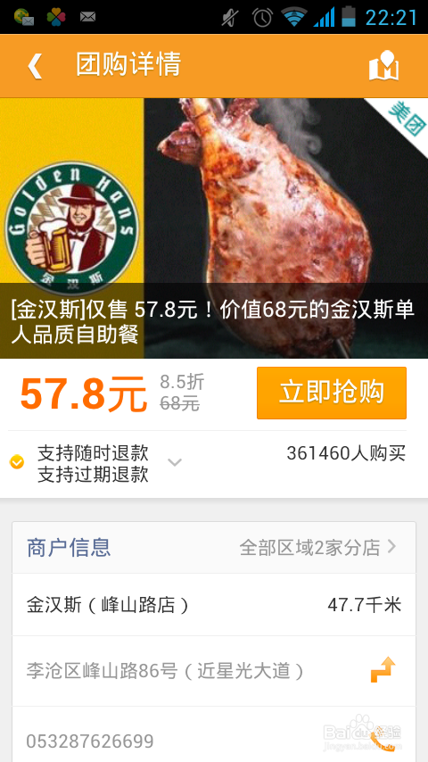什么手机地图好用又准确
