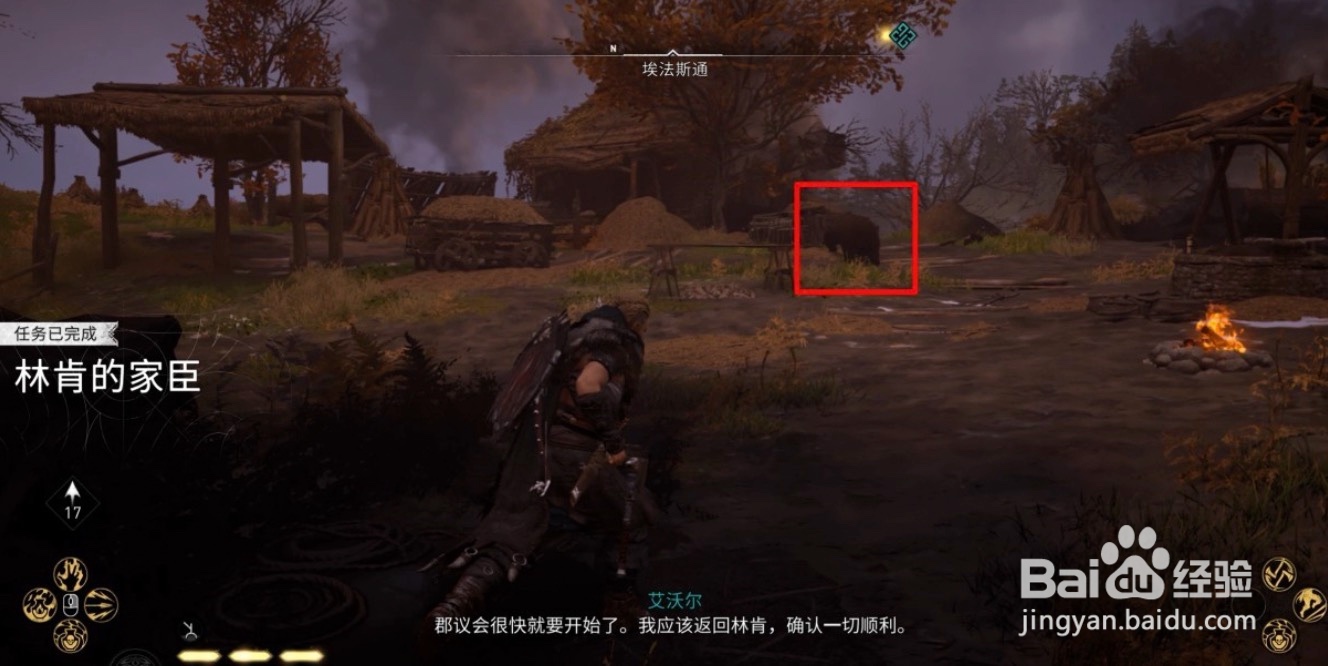 刺客信条英灵殿林肯的家臣攻略