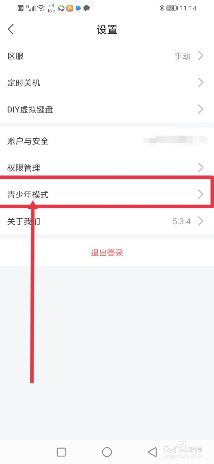 云电脑，怎么开启青少年模式？