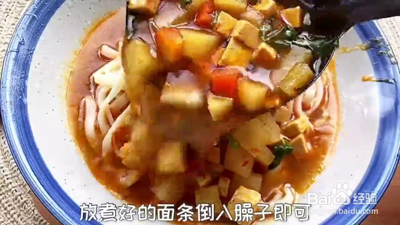 怎么做臊子面