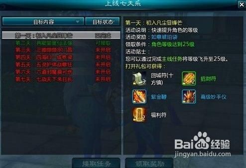 《仙侠世界》全方位成长秘