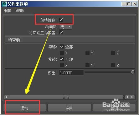 腿部节点绑定：三套骨骼IKFK的切换