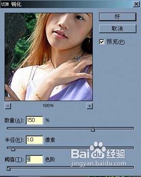 PS将模糊图片变清晰