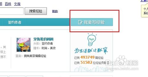 百度经验团队活动如何进行
