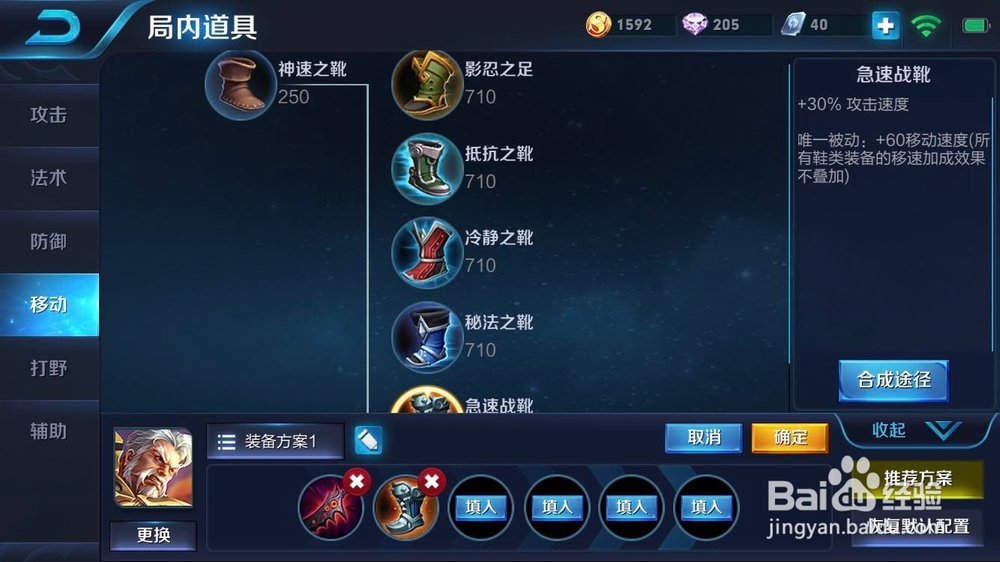 短腿鲁班应该如何出装？