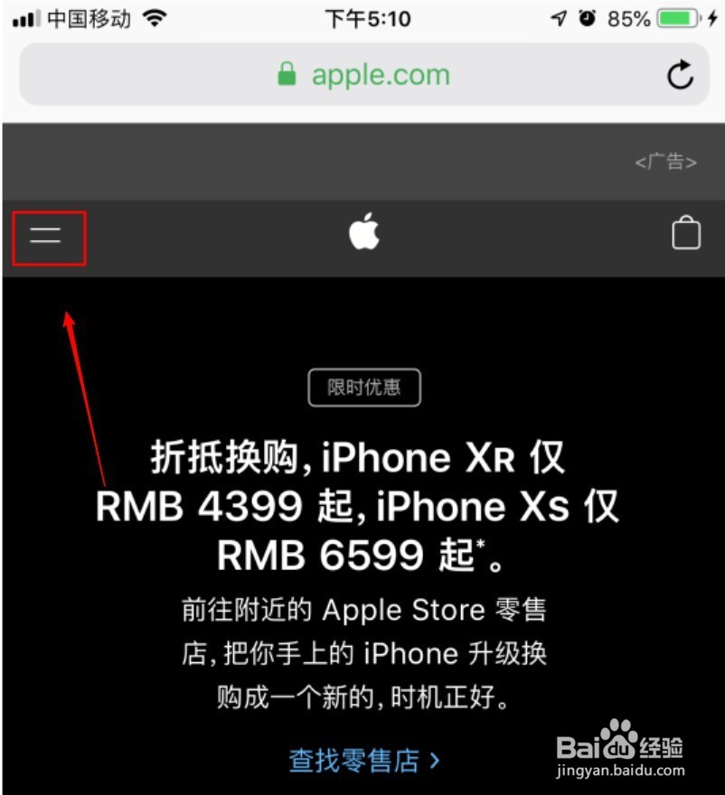 iphone X(苹果手机)如何免费换屏?