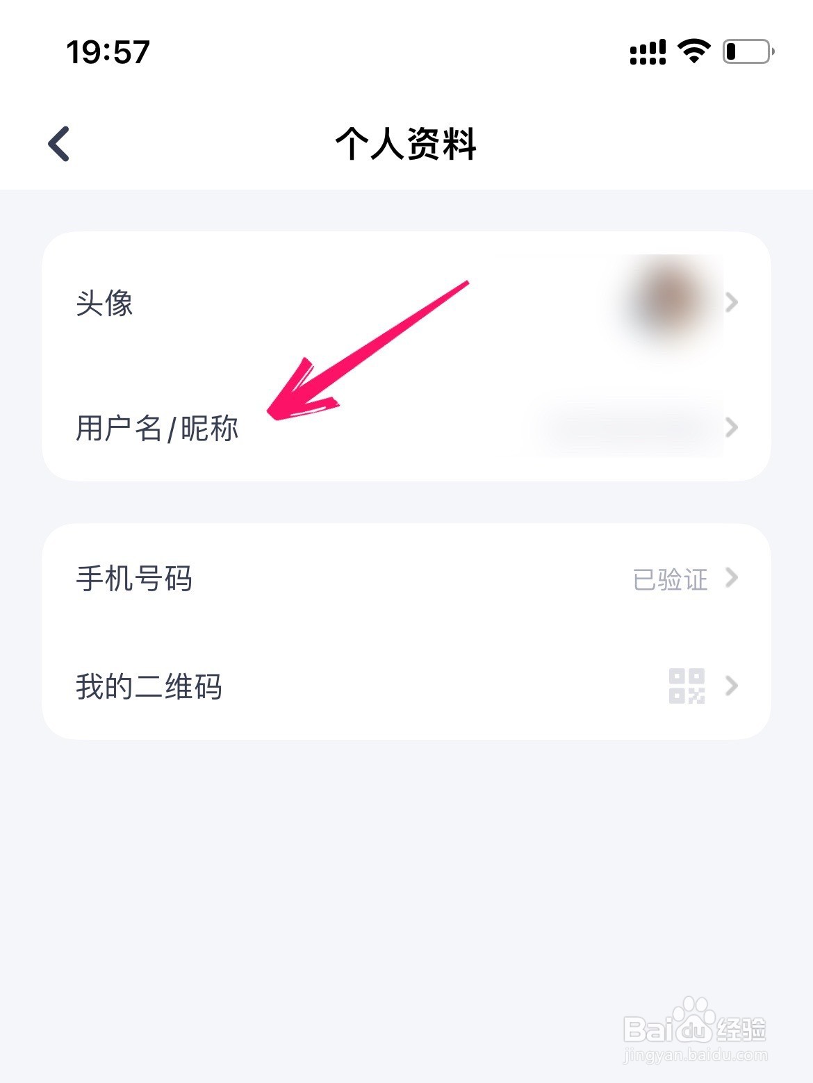 keep怎么更改账号昵称