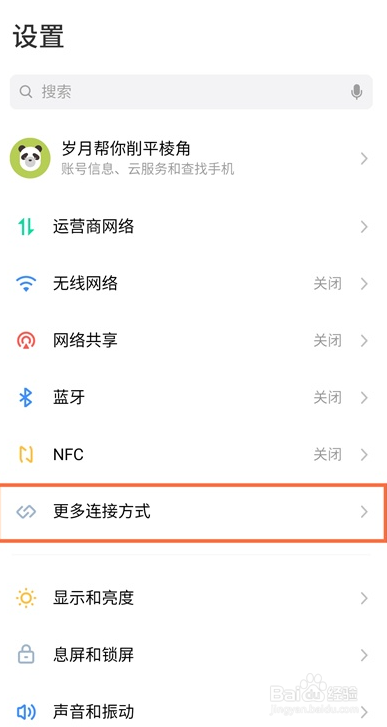 魅族18pro怎么投屏